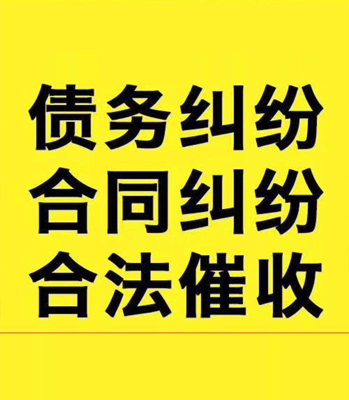 凤阳专业要账公司