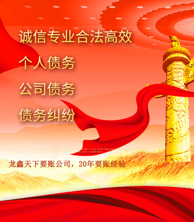 凤阳讨债公司